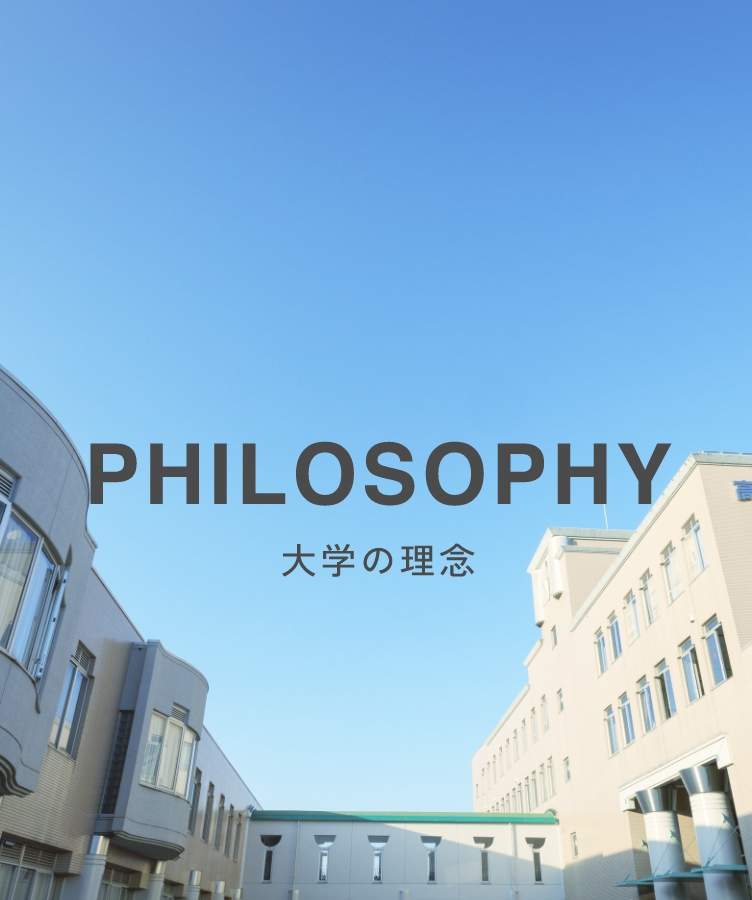 フィロソフィー