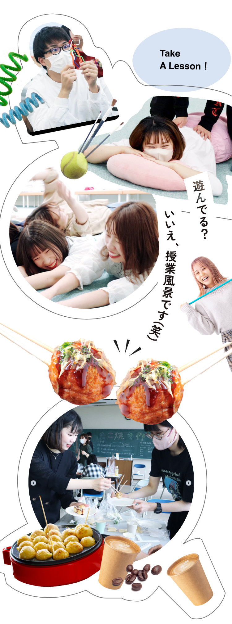 遊んでる？いいえ、授業風景です（笑）