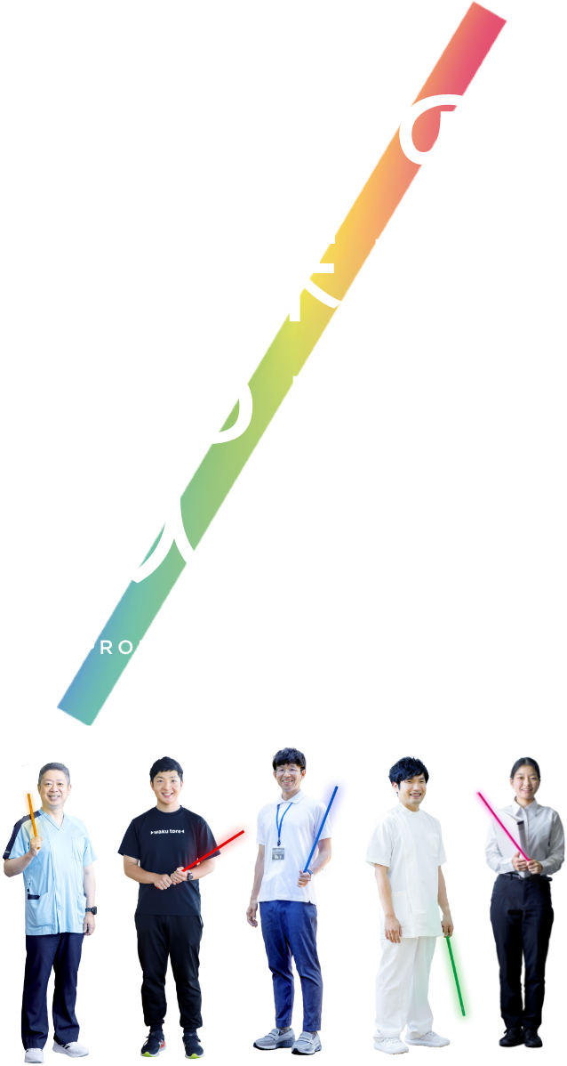 じぶんの未来を見つけた人たち