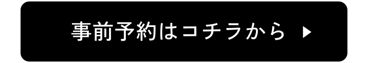 ひとり暮らし物件見学ツアー開催！