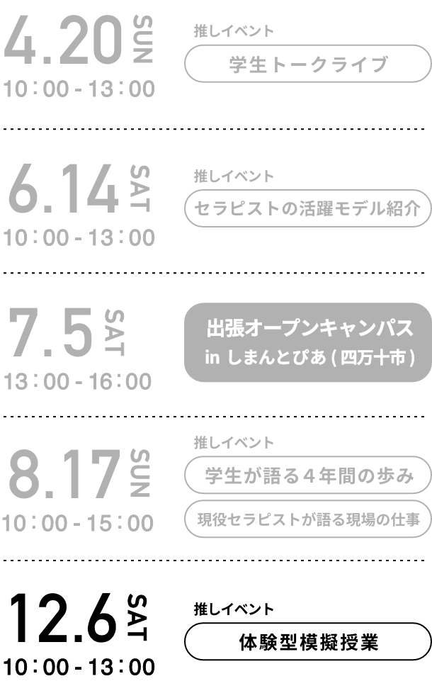 4.20SUN,6.14SAT,7.5SAT,8.17SUN,12.6SAT