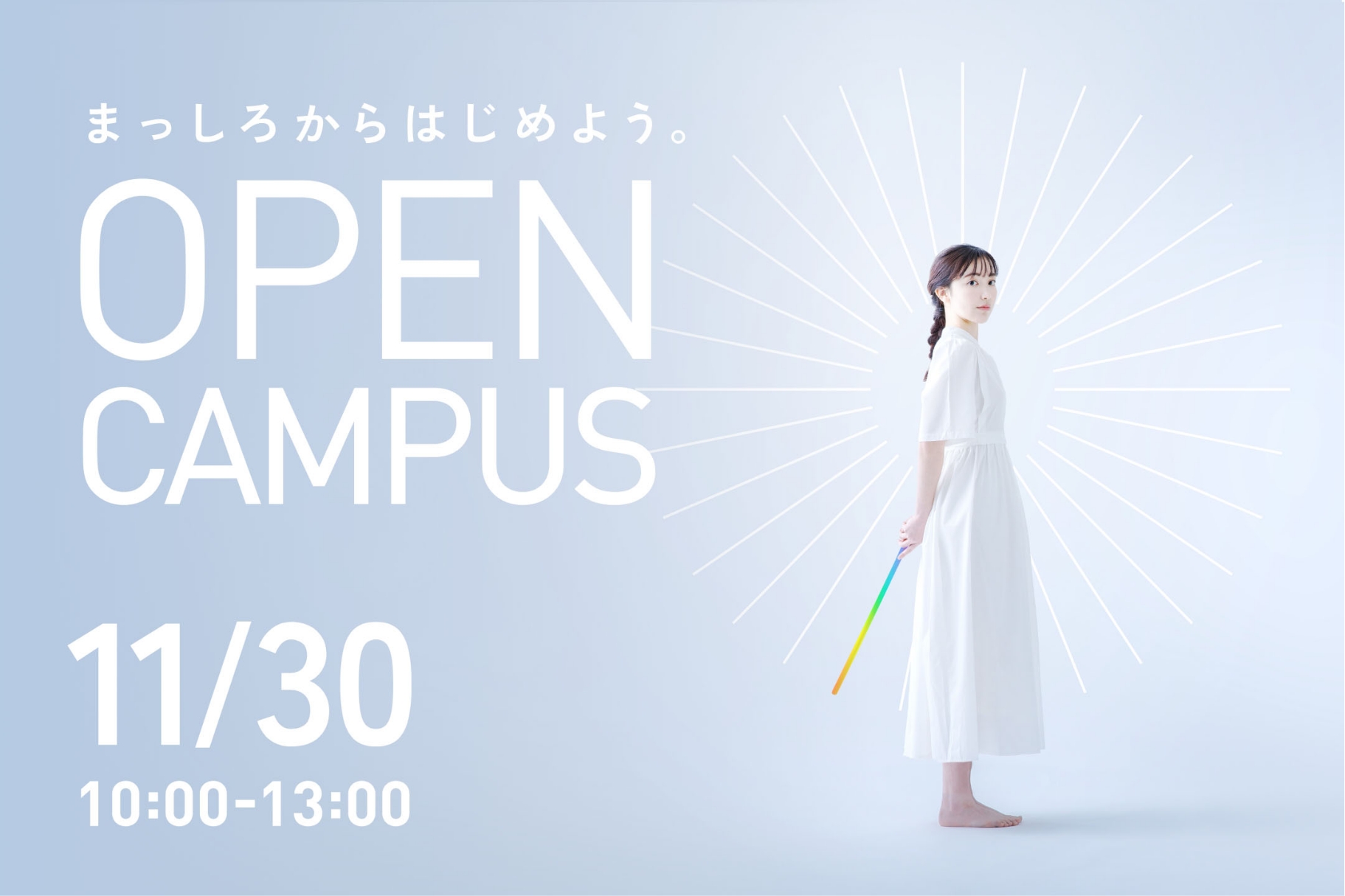 OPEN CAMPUS