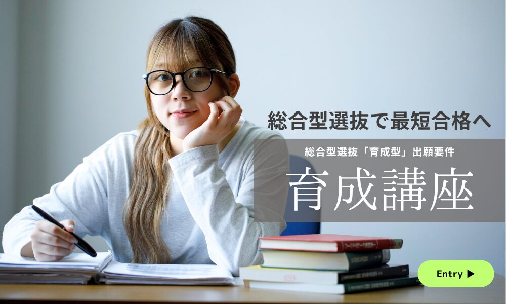 育成講座